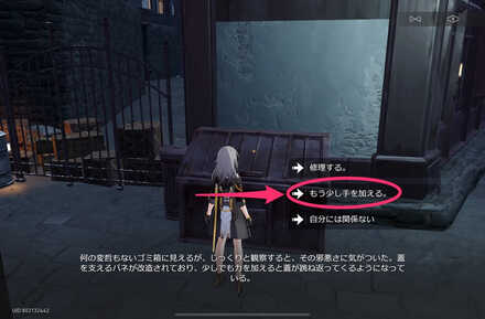 ボルダータウンのゴミ箱で使用