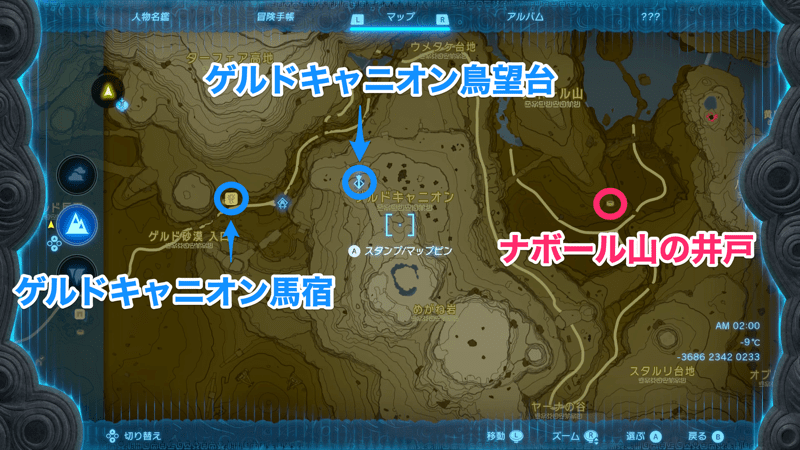 ナボール山の井戸