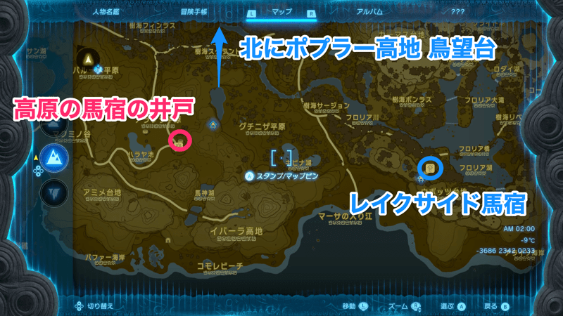 高原の馬宿の井戸