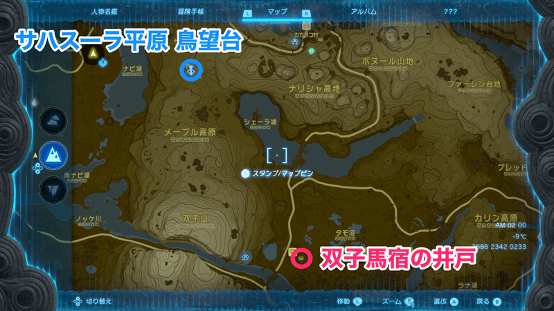 双子馬宿の井戸