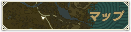 マップ