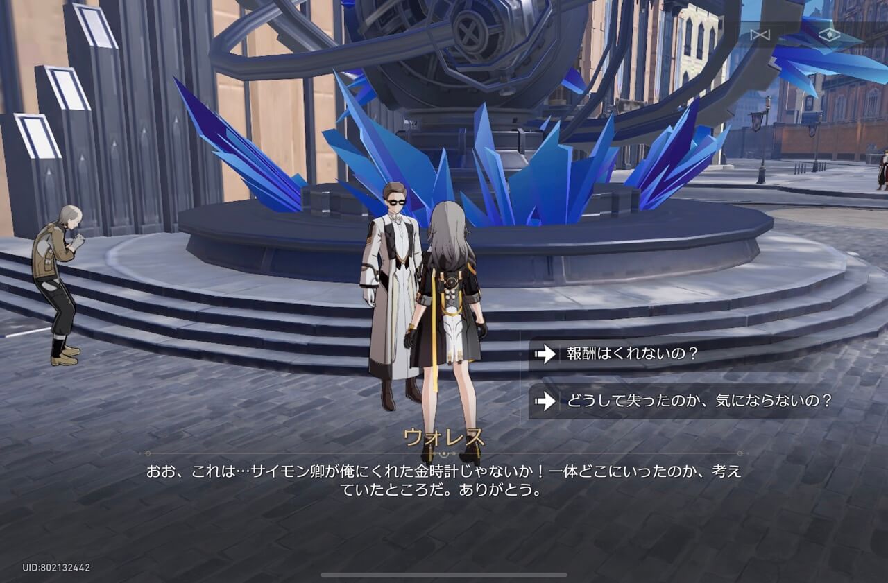 金時計の持ち主は行政区の中央広場にいるウォレス