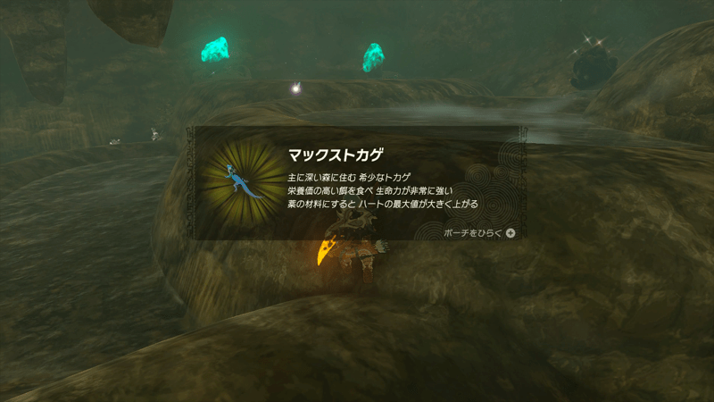 素材を入手して料理に使う