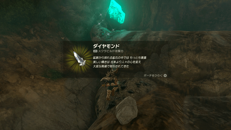 鉱脈を壊して宝石系の素材を集める