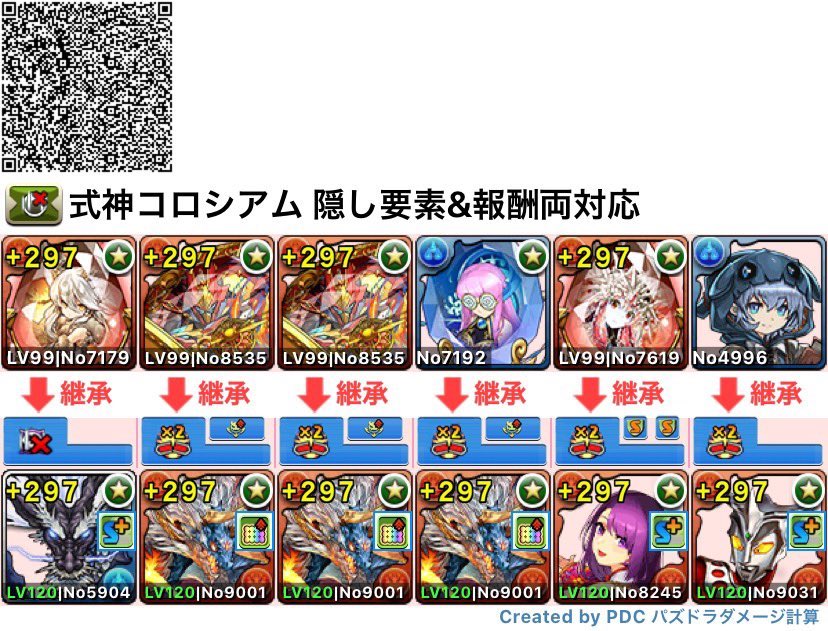 ウンサイ両対応希石乱獲編成②