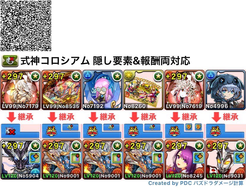 ウンサイ両対応希石乱獲編成①