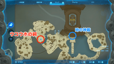 ウコウホの祠行き方