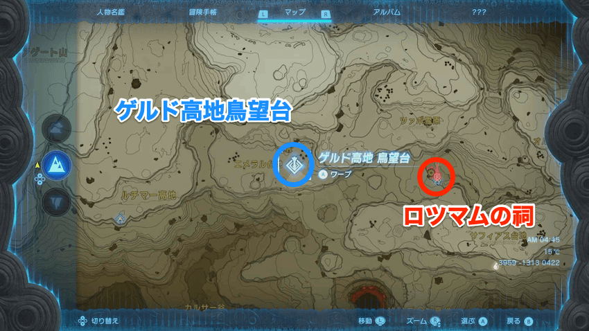 ロツマムの祠の行き方