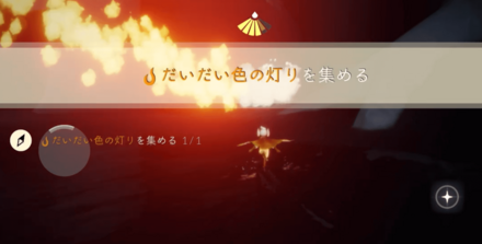 クエストクリア