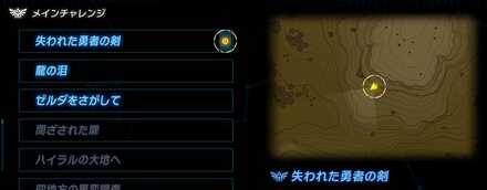 失われた勇者の剣