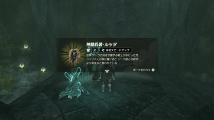 神獣兵装ルッタの入手方法