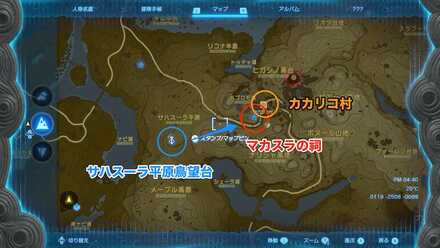 マカスラの祠行き方