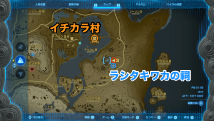 ラシタキワカの祠