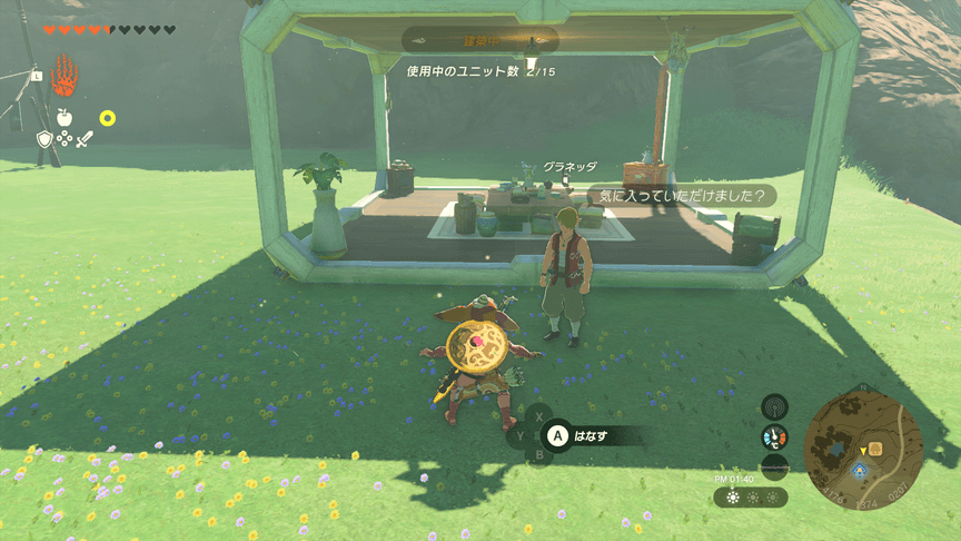 お部屋ユニットの内覧