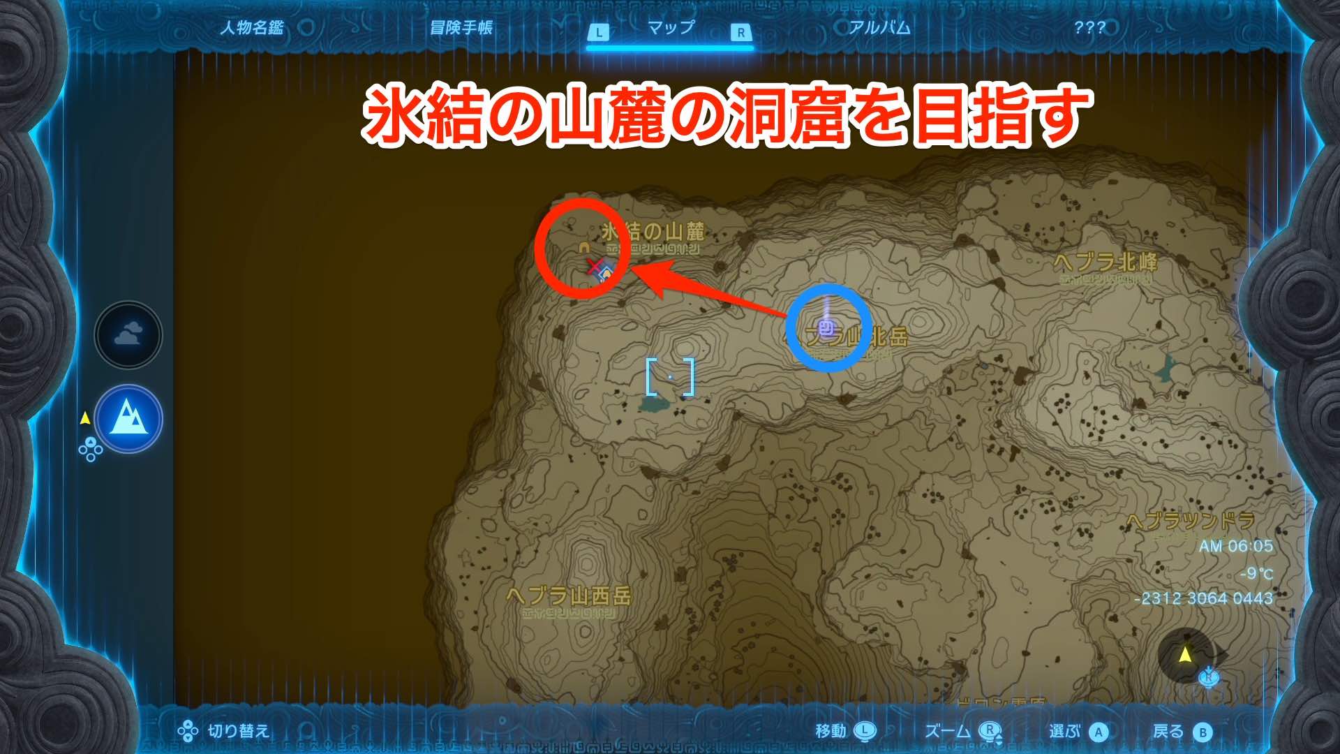 氷結の山麓の洞窟を目指す