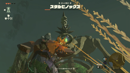 弓矢で目を狙う