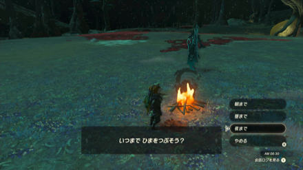 暇を潰して夜にする