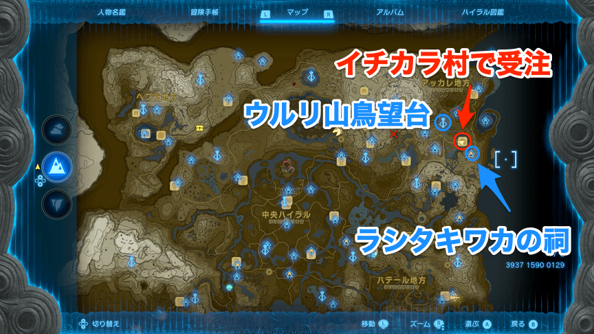 イチカラ村のマップ