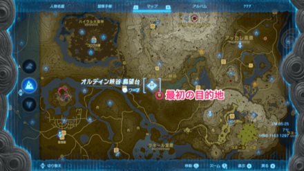 最初の島の場所