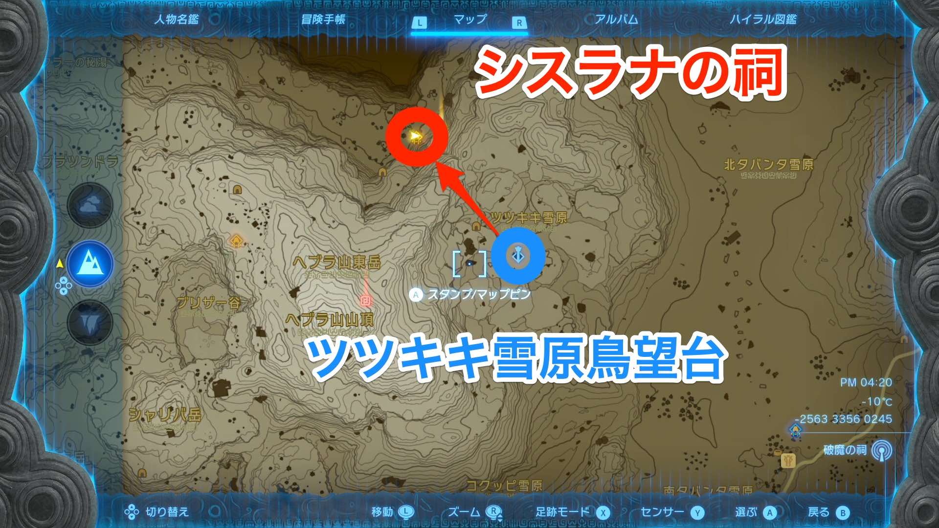 シスラナの祠への行き方