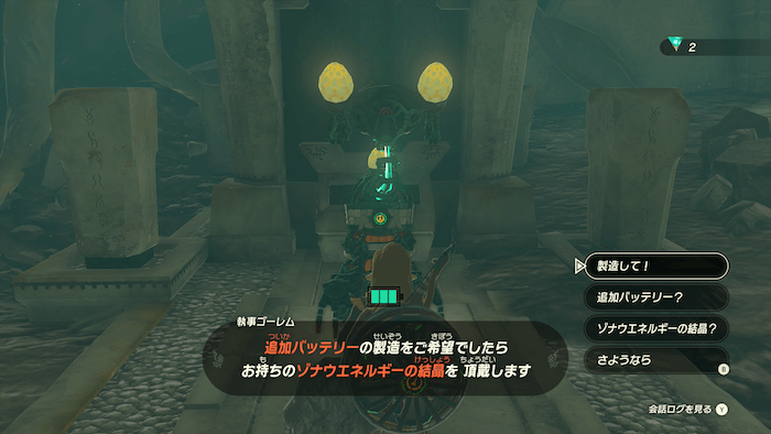 バッテリー拡張