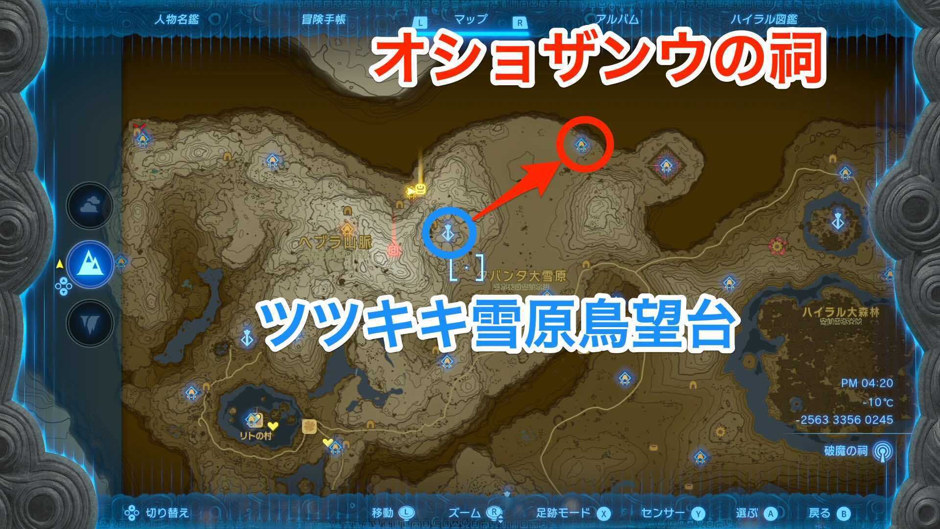 オショザンウの祠の行き方