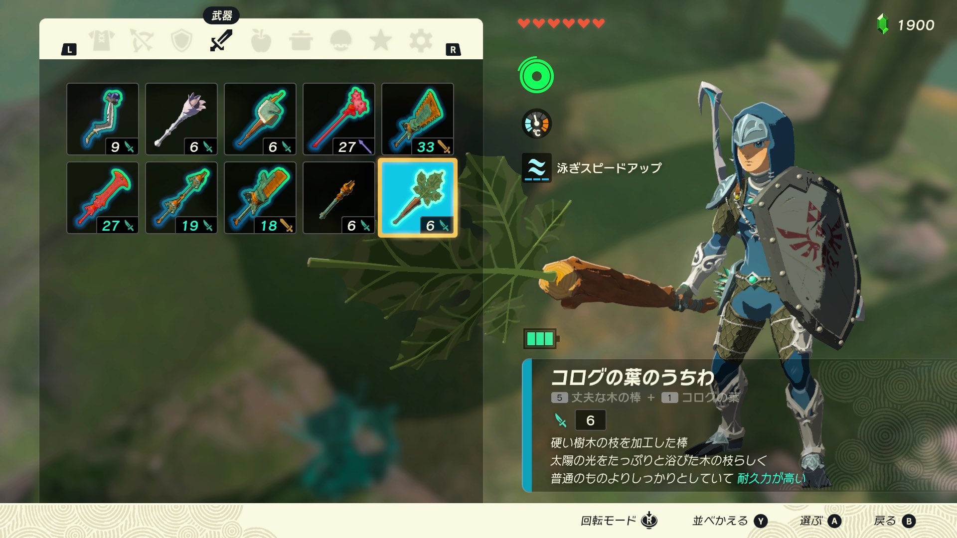 コログの葉をスクラビルドする