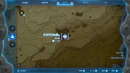 アポゲケの祠行き方