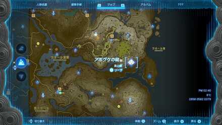 アポゲケの祠行き方