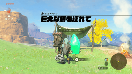 フィローネ草原の場所