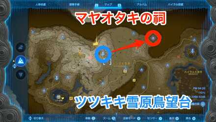 マヤオタキの祠の行き方