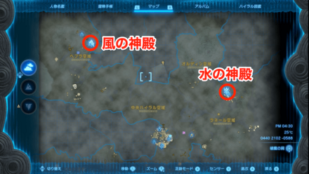 風と水の神殿は空にある