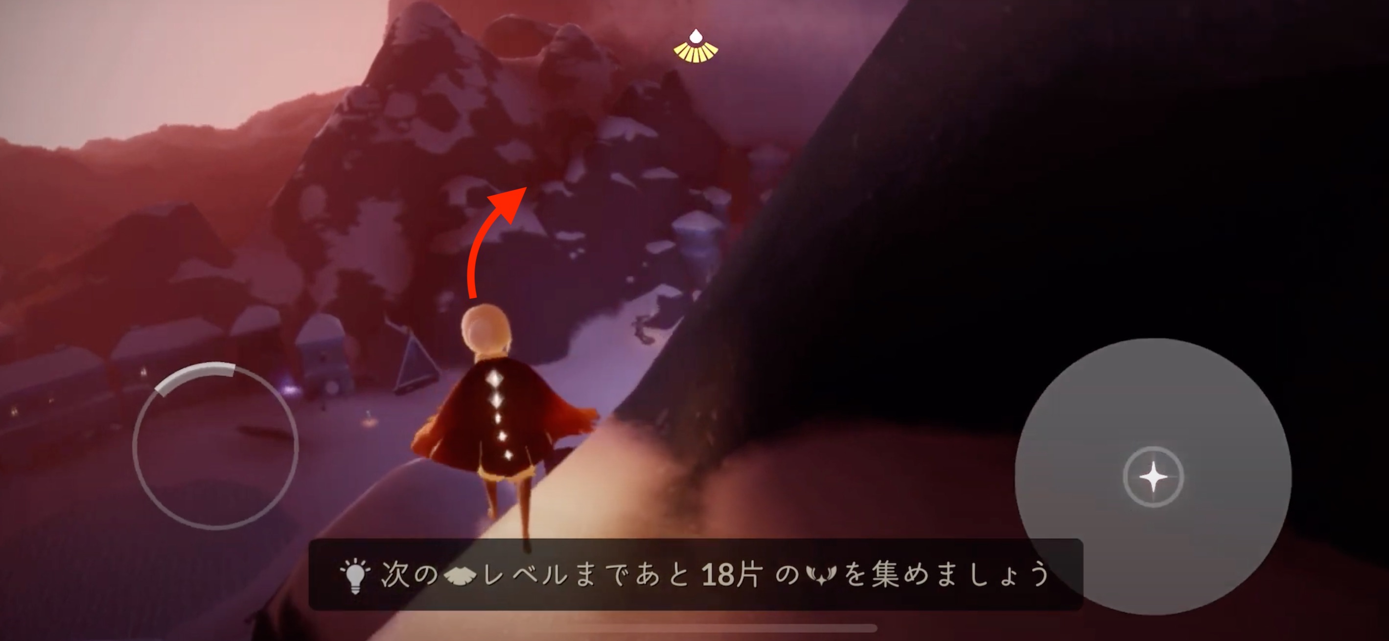 矢印の方に向かう