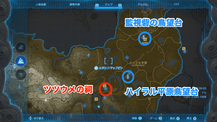 ツツウメの祠の行き方