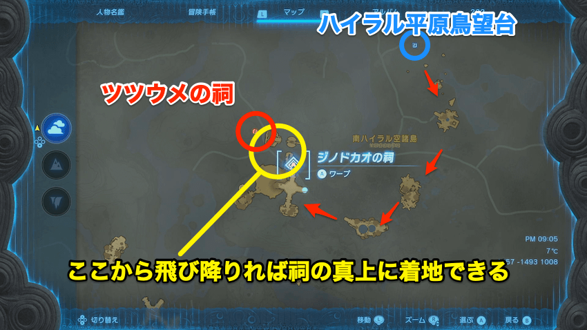 効率よく祠を回収したい場合のルート