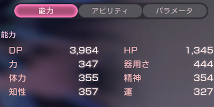 カゲロウは強い?エリアルフィールと比較!|コラム記事vol.59