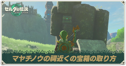 近くの宝箱アイキャッチ