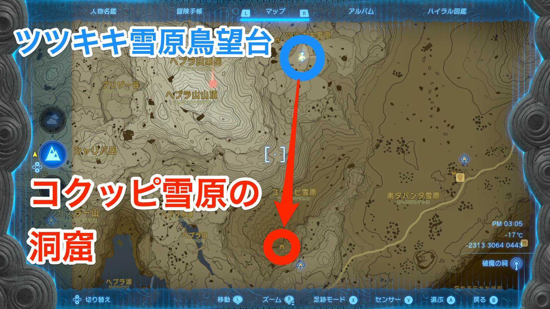 コクッピ雪原の洞窟までの行き方