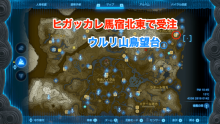 オルディンの大化石の受注場所マップ