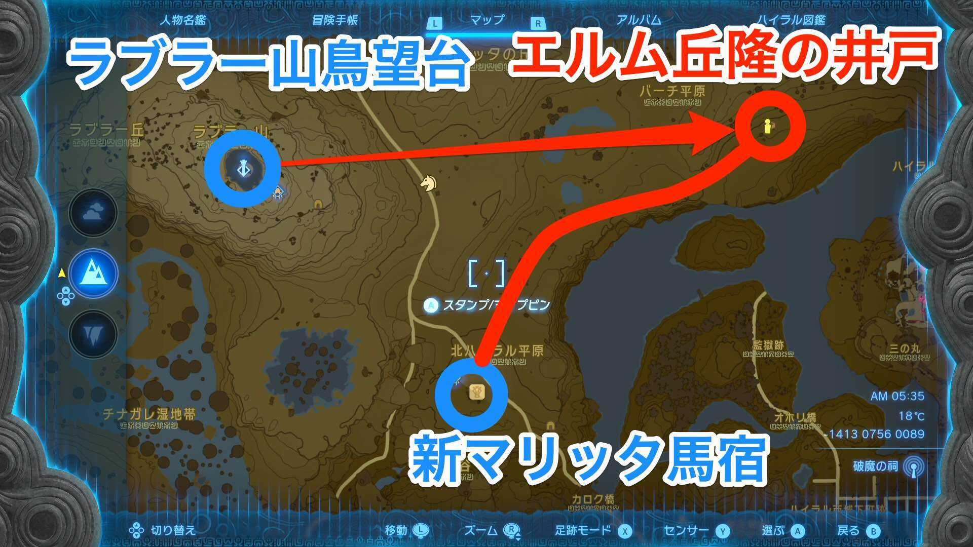 エルム丘隆の井戸までの行き方