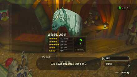 最強馬のステータス