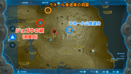 ジョゴウの祠の行き方