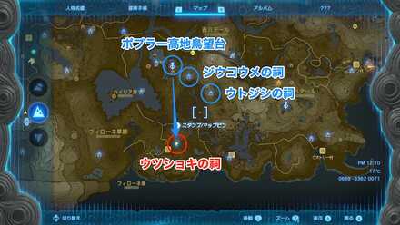 ウツショキの祠行き方