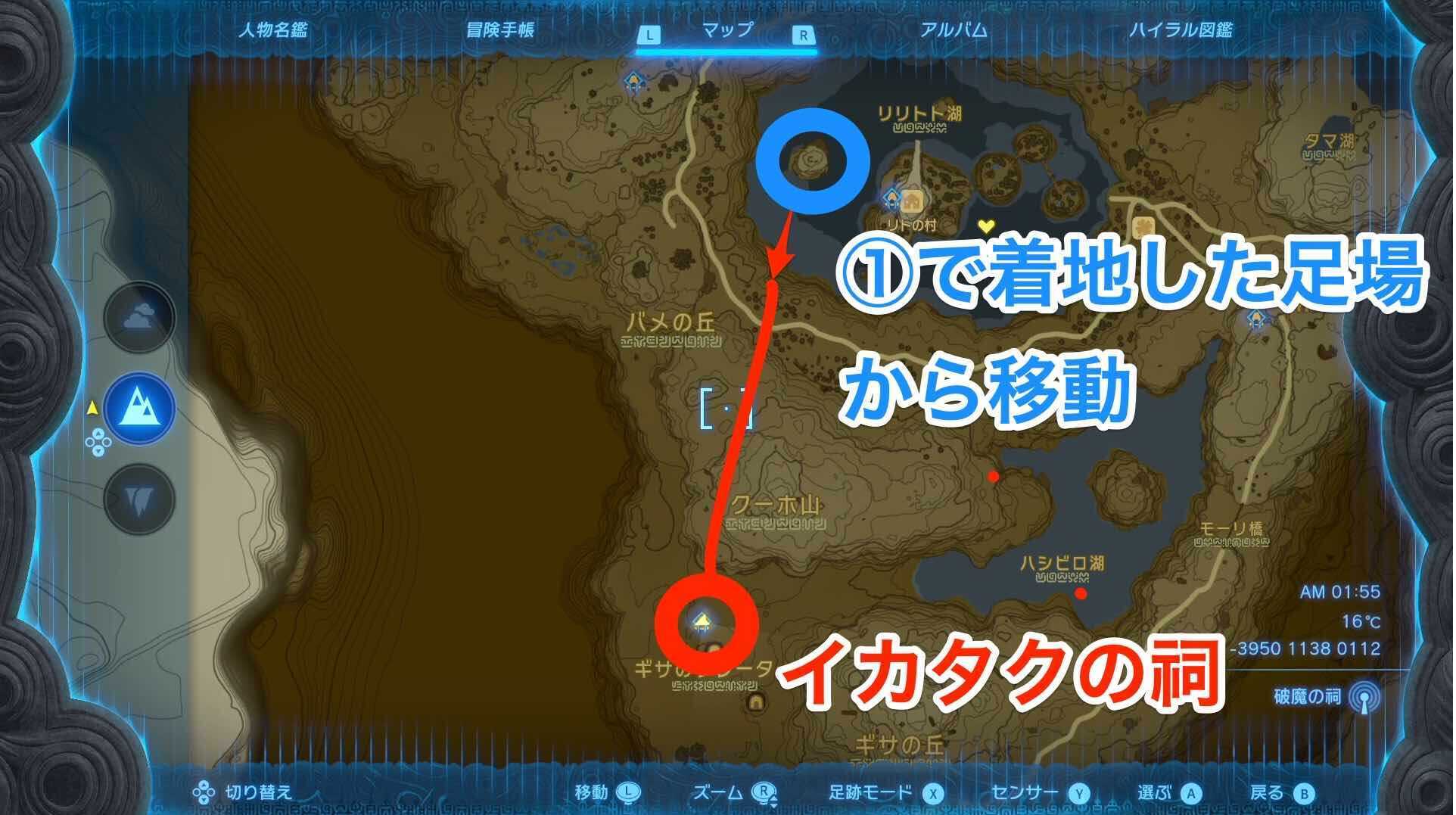 足場からイカタク