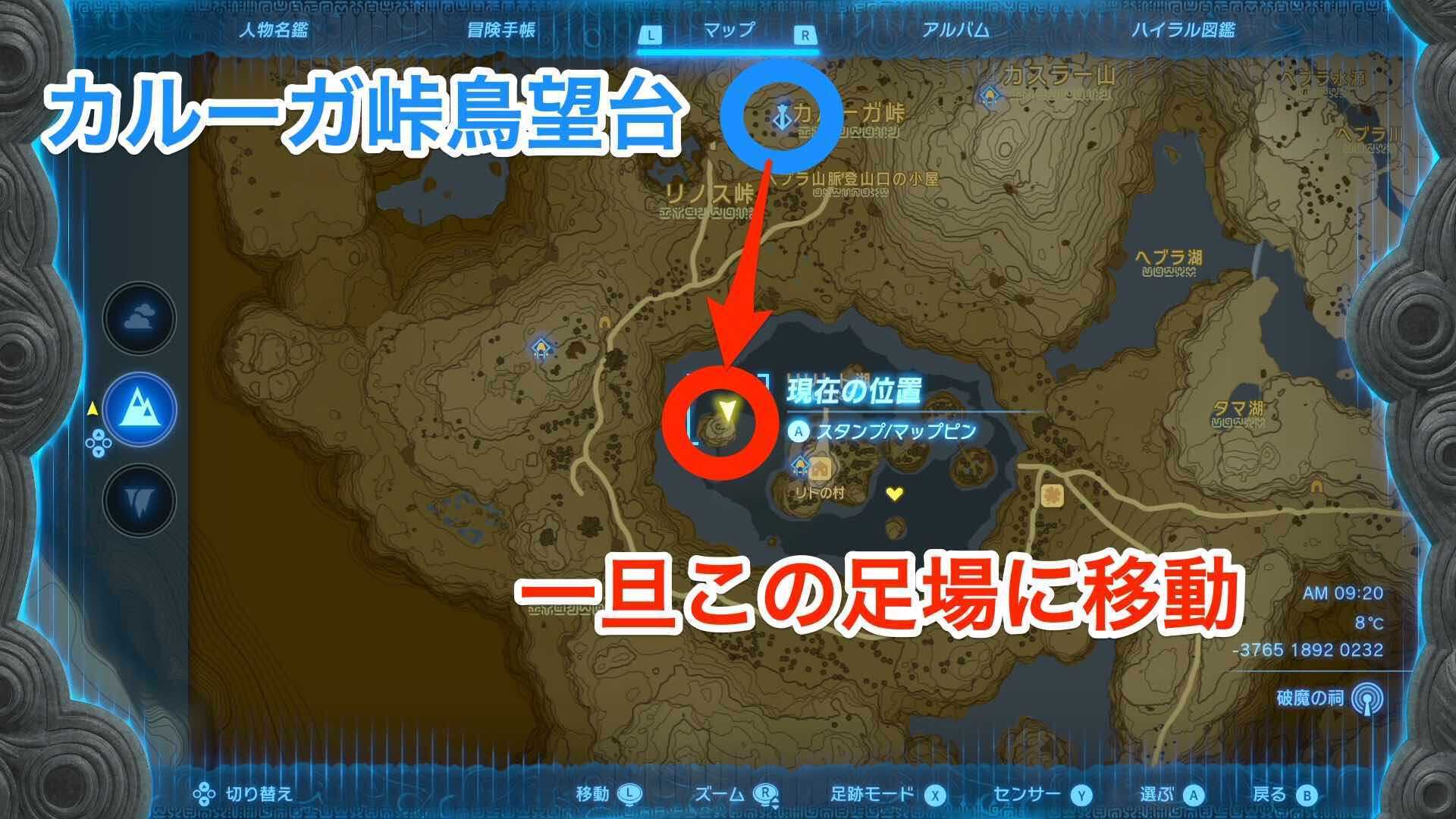 一旦足場に移動