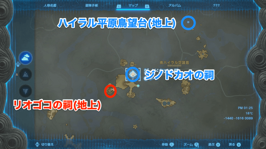 ジノドカオの祠から降りてくるのがおすすめ