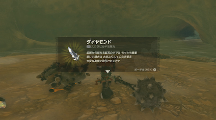 宝石が大量に手に入る