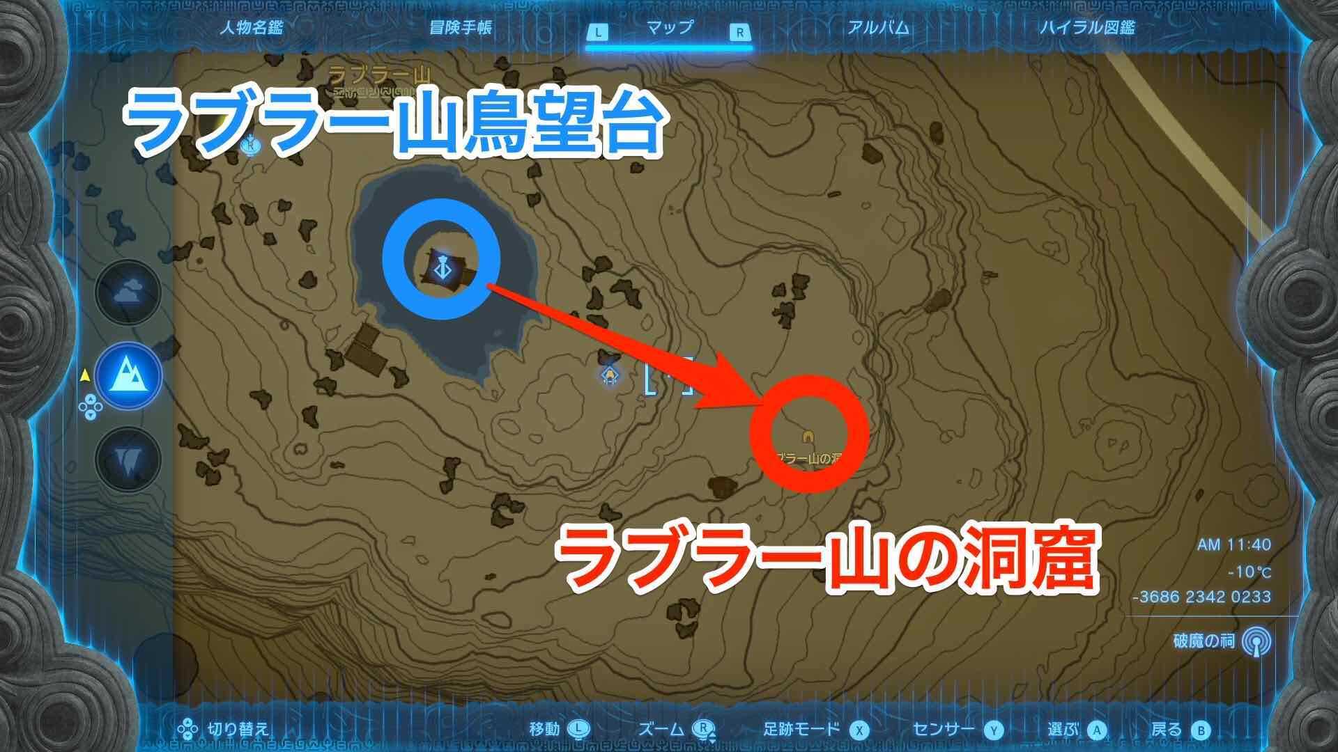 ラブラー山の洞窟への行き方