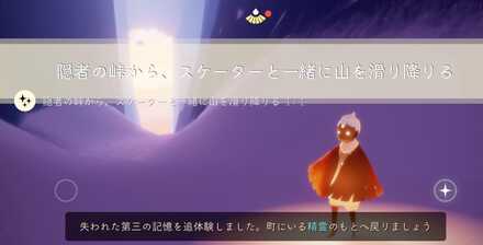 クエストクリア