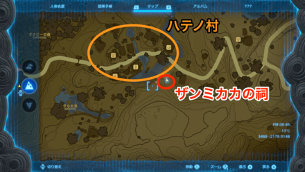 ザンミカカの祠